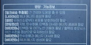[경남제약헬스케어] 케어플러스 간건강엔 밀크씨슬 500mg 60정/2개월분/비타민B 5종+세레늄 — 5점을 준 리뷰어가 2024년 1월 올린 사용 사진