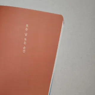리훈 2023년 하고싶은말다이어리 (세로/정사각 중 택 1, 베이지/블루 중 택 1) — 5점을 준 리뷰어가 2023년 2월 올린 사용 사진
