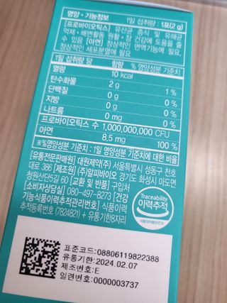 [유산균] 오마이락 장편한습관 프로바이오틱스 30P — 5점을 준 리뷰어가 2022년 11월 올린 사용 사진