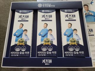 키즈텐플러스 연세 키즈텐 플러스 1개월 — 5점을 준 리뷰어가 2021년 2월 올린 사용 사진
