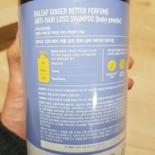 달리프 진저 베러 퍼퓸 탈모 완화 샴푸 1000ml 향 3종 — 5점을 준 리뷰어가 2021년 1월 올린 사용 사진