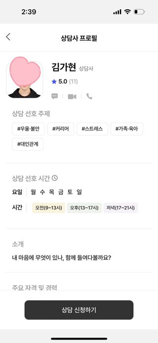 내 마음을 깊게 이해하고 싶을 때 사용하는 심리상담 플랫폼, 마음드로잉 상담권 — 5점을 준 리뷰어가 2023년 5월 올린 사용 사진