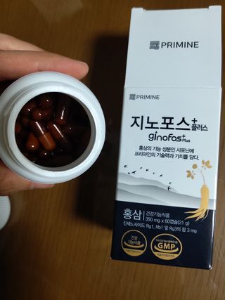 프리마인 홍삼의 강력한 에너지, 이제는 흡수율을 높인 최첨단 캡슐로 간편하게 초고속 충전하세요. — 5점을 준 리뷰어가 2022년 3월 올린 사용 사진