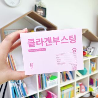 늘20s 콜라겐 부스팅_COLLAGEN BOOSTING — 4.5점을 준 리뷰어가 2023년 2월 올린 사용 사진