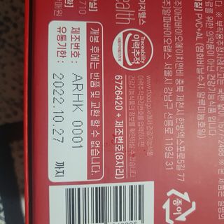 이지헬스 간편하니 [1개월 분  60정] — 5점을 준 리뷰어가 2021년 1월 올린 사용 사진