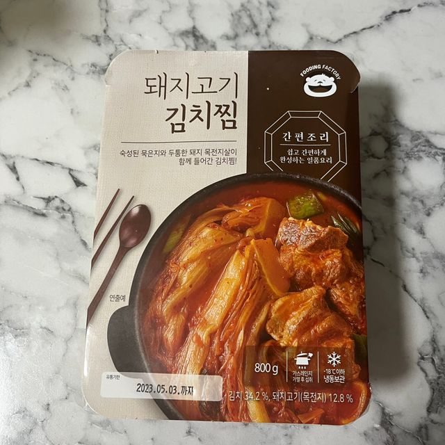 [푸딩팩토리] 아무나 끓여도 맛있는 깊은맛 돼지고기 김치찜 리뷰 사진