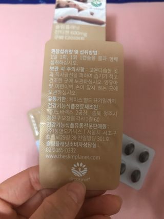 슬림플래닛 잔티젠 600mg 굿밤 다이어트 — 5점을 준 리뷰어가 2021년 3월 올린 사용 사진