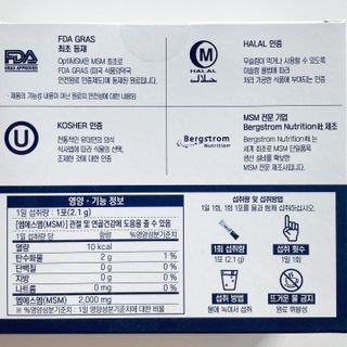 바른비타민 옵티엠에스엠2000 1박스 60포 관절 연골 복합건강기능식품 — 5점을 준 리뷰어가 2021년 6월 올린 사용 사진