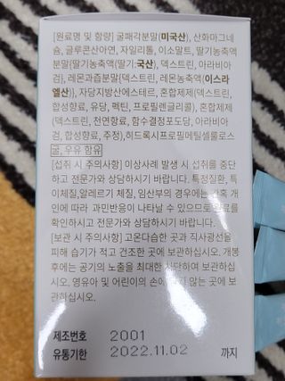 케이세라퓨틱스 케이세라 키즈밸런스 60포×1box (1개월분) — 5점을 준 리뷰어가 2022년 4월 올린 사용 사진