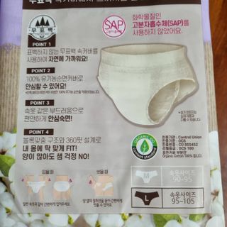 LG유니참 쏘피SOFY [SOFY] 안심숙면팬티/무표백속커버 — 5점을 준 리뷰어가 2021년 5월 올린 사용 사진