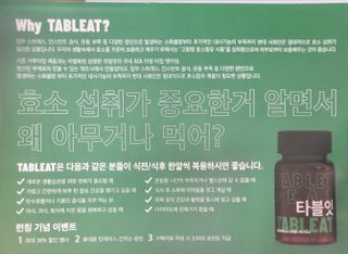 [타블잇] 과채 효소 (60정) — 5점을 준 리뷰어가 2022년 6월 올린 사용 사진