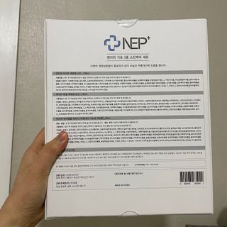 SOONWITH 순위드 NEP+ 스킨케어 3종 세트 — 5점을 준 리뷰어가 2021년 4월 올린 사용 사진