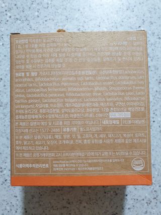 웰리카 다이어트 프로바이오틱스 — 5점을 준 리뷰어가 2020년 12월 올린 사용 사진