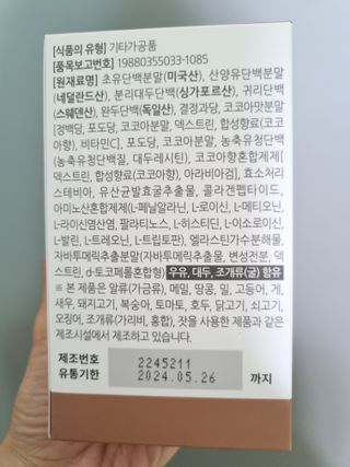 연세생활건강 키즈텐 산양유 단백질 1BOX (30포) — 5점을 준 리뷰어가 2022년 6월 올린 사용 사진