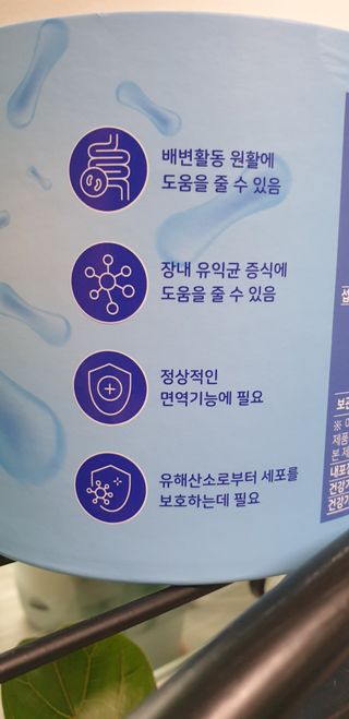 서울약사신협_포스트바이오틱스패밀리_5g x 100포 — 5점을 준 리뷰어가 2021년 3월 올린 사용 사진
