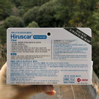 히루스카 포스트아크네 클리어 — 4점을 준 리뷰어가 2021년 1월 올린 사용 사진