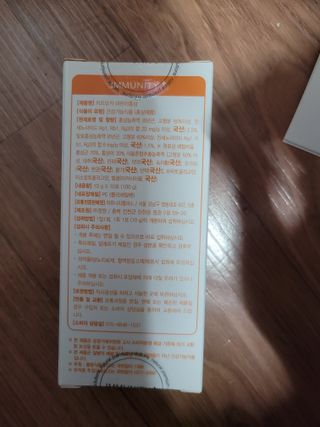 [이뮤니티플러스]우리아이 면역오키, 건강오키 _ 키즈오키 어린이홍삼 10포 1box — 4점을 준 리뷰어가 2022년 1월 올린 사용 사진