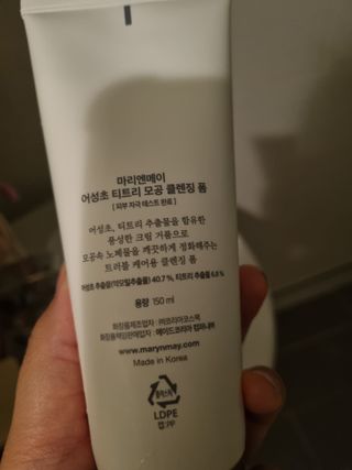 마리엔메이 센서티브 수딩 젤 크림 + 어성초 티트리 추출물 세럼 + 어성초 티트리 모공 클렌징 폼 — 5점을 준 리뷰어가 2021년 9월 올린 사용 사진