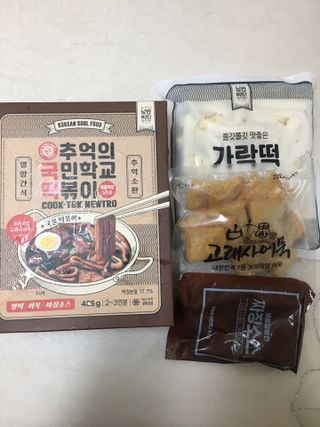 추억의 국민학교 떡볶이 국떡 뉴트로 5종 — 5점을 준 리뷰어가 2021년 11월 올린 사용 사진