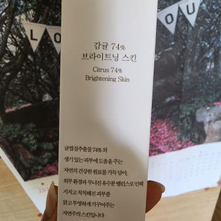 술람미네이처 자연주의 화장품ㅣ잡티/칙칙함/건조함/얼룩덜룩한피부ㅣ식약처 인증 미백 스킨 - 감귤 74 브라이트닝 스킨 — 5점을 준 리뷰어가 2022년 5월 올린 사용 사진