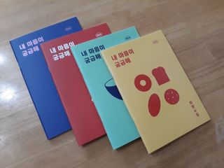 리훈 궁금해 Q&A다이어리 세트 큐엔에이 질문일기 큐앤에이 질문책 QnA — 5점을 준 리뷰어가 2022년 11월 올린 사용 사진