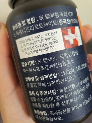 슬림플래닛 L카르니틴 2000mg 엑서사이즈 — 5점을 준 리뷰어가 2021년 9월 올린 사용 사진