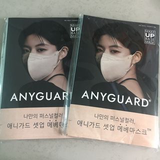 애니가드 셋업메베마스크 (대형 4컬러 + 중형 4컬러) — 5점을 준 리뷰어가 2022년 4월 올린 사용 사진