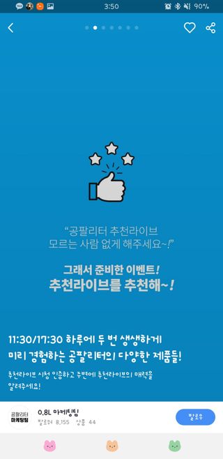 0.8L 마케팅팀 나만의 슬기로운 공팔추천생활 — 5점을 준 리뷰어가 2021년 6월 올린 사용 사진