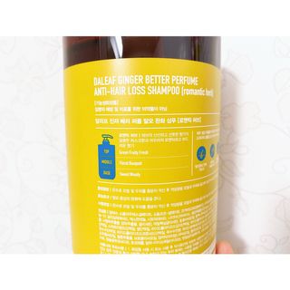 달리프 진저 베러 퍼퓸 탈모 완화 샴푸 1000ml 향 3종 — 5점을 준 리뷰어가 2021년 1월 올린 사용 사진
