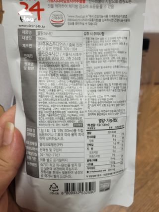 클린24시간 1BOX(5포) + 전용보틀(500ml) — 5점을 준 리뷰어가 2022년 10월 올린 사용 사진