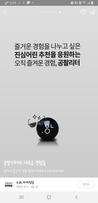 0.8L 마케팅팀 - — 1점을 준 리뷰어가 2021년 5월 올린 사용 사진