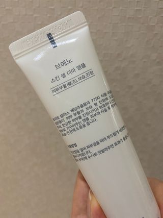 브에노 스킨셀 더마 앰플 — 4점을 준 리뷰어가 2021년 7월 올린 사용 사진