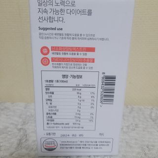 클린24시간 1BOX(5포) + 전용보틀(500ml) — 5점을 준 리뷰어가 2022년 11월 올린 사용 사진