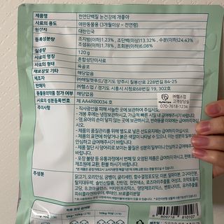 My Pet Care 천연단백질 눈건강에 개좋아 — 4점을 준 리뷰어가 2021년 4월 올린 사용 사진