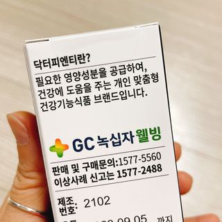 닥터피엔티 [Dr.PNT] 하루 2알로 건강한 다이어트! 한겨울에도 체지방만 쏙~ 슬림핏 다이어트 — 4.5점을 준 리뷰어가 2022년 5월 올린 사용 사진