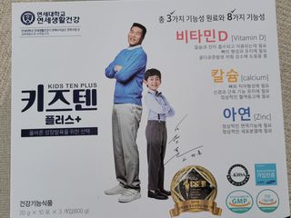 키즈텐플러스 연세 키즈텐 플러스 1개월 — 5점을 준 리뷰어가 2021년 3월 올린 사용 사진