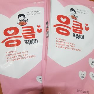 응큼떡볶이 — 5점을 준 리뷰어가 2021년 3월 올린 사용 사진