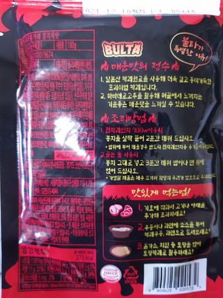 불타 지옥불카레 불지옥맛 180g x 3봉 — 5점을 준 리뷰어가 2021년 6월 올린 사용 사진