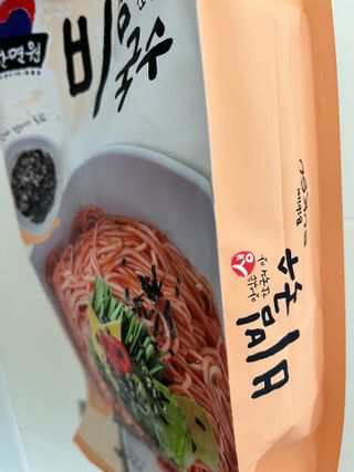 [한면원] 비빔국수 2인분 — 5점을 준 리뷰어가 2022년 8월 올린 사용 사진
