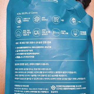 코박 스프레이 살균수  500ml 세트 — 5점을 준 리뷰어가 2022년 6월 올린 사용 사진