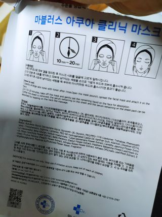 닥터마시멜로 닥터마스멜로 마블러스 아쿠아 클리닉 마스크 — 4.5점을 준 리뷰어가 2021년 3월 올린 사용 사진