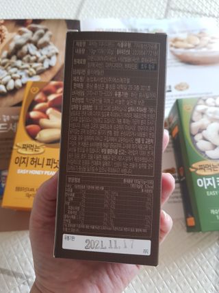 짜먹는 이지견과 짜먹는 이지아몬드, 짜먹는 이지허니피넛, 짜먹는 이지캐슈넛 각 10g X  10포 — 5점을 준 리뷰어가 2021년 3월 올린 사용 사진