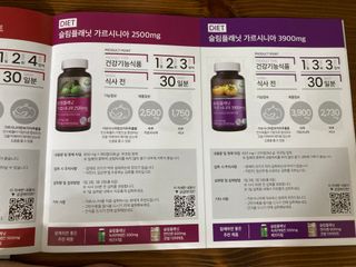 슬림플래닛 가르시니아 2500mg 비포밀 — 5점을 준 리뷰어가 2021년 9월 올린 사용 사진