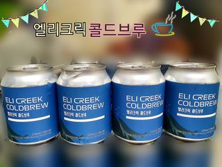 프레이저커피 프레이저 엘리크릭 콜드브루 4개입 — 5점을 준 리뷰어가 2021년 6월 올린 사용 사진