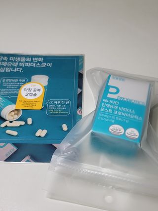메디타민 인체유래 비피더스 포스트 프로바이오틱스 — 5점을 준 리뷰어가 2021년 9월 올린 사용 사진