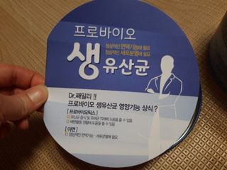 서울약사신협_프로바이오생유산균_2.5G x 100포 — 5점을 준 리뷰어가 2021년 3월 올린 사용 사진