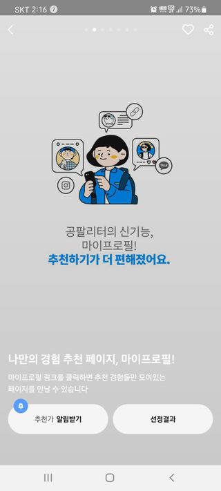 0.8L 마케팅팀 나만의 슬기로운 공팔추천생활 — 5점을 준 리뷰어가 2021년 8월 올린 사용 사진