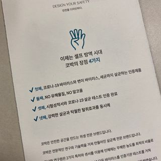 코박 covak 살균 스프레이 / 스페이스 살균제 — 5점을 준 리뷰어가 2022년 5월 올린 사용 사진