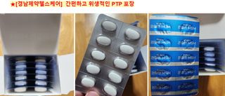 [경남제약헬스케어]케어플러스 관절엔 MSM 1000mg 60정/1개월분/관절/뼈/연골 영양/비타민D+아연/1일2정 — 5점을 준 리뷰어가 2024년 1월 올린 사용 사진