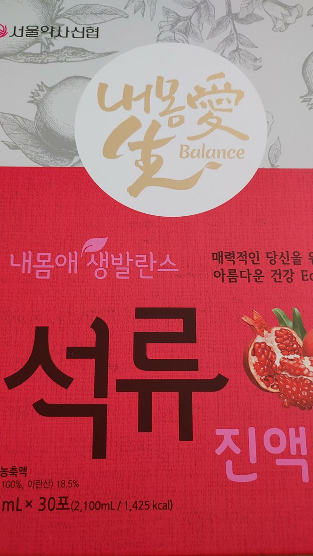 서울약사신협_내몸애생발란스석류_70ml x 30포 리뷰 사진